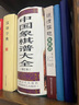 新華正版 適情雅趣象棋譜 象棋教材大全棋譜 象棋入門與提高 圖說中國象棋棋譜書 初學(xué)者入門教材書籍大全 曬單實(shí)拍圖