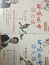 北京四中語(yǔ)文課3本套+紅樓夢(mèng)從來(lái)沒(méi)有這樣學(xué)全4冊(cè)可選 高中高考古詩(shī)文閱讀理解細(xì)說(shuō)詩(shī)文名篇品讀何止文章 高考古詩(shī)文答題訓(xùn)練提高讀寫能力 北京四中語(yǔ)文課【全3冊(cè)】 曬單實(shí)拍圖