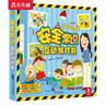 樂樂趣童書 安全常識互動(dòng)游戲書 兒童成長必讀常識系列 3-6歲 安全常識知識繪本 幼兒知識小百科書籍 官方正版 曬單實(shí)拍圖