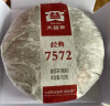 大益茶叶 普洱茶 7572经典标杆普洱熟茶口粮自饮 2盒装(2301批)150g*10饼 实拍图