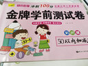 幼小銜接一日一練數學(xué) 10/20/50/100以?xún)燃訙p法天天練幼兒園中班大班學(xué)前班練習冊題幼兒?jiǎn)⒚伤季S訓練十/二十口算題卡專(zhuān)項綜合練習 【2本】50+100以?xún)鹊募訙p法 曬單實(shí)拍圖