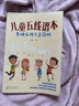 兒童五線譜本（基礎(chǔ)樂理大音符版） 曬單實(shí)拍圖