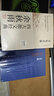 【余秋雨經(jīng)典4冊】文化苦旅 2024新版+千年一嘆+中國文脈+行者無(wú)疆 余秋雨 中國文化課 老子通釋 周易簡(jiǎn)釋 文學(xué)散文集 磨鐵圖書(shū) 正版包郵 文化苦旅2024新版+千年一嘆+中國文脈+行者無(wú)疆 曬單實(shí)拍圖