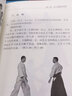 合氣道運動(dòng)入門(mén) 曬單實(shí)拍圖