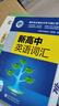 2026維克多新高中英語詞匯 3000+1500+500高中英語詞匯 曬單實拍圖