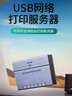 邁拓維矩（MT-viki）USB網(wǎng)絡(luò)打印服務(wù)器wifi局域網(wǎng)打印共享器自動列隊打印支持針式熱敏激光打印網(wǎng)絡(luò)打印機服務(wù)器 USB網(wǎng)絡(luò)打印服務(wù)器4口 曬單實拍圖