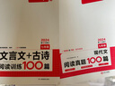 2026一本語(yǔ)文英語(yǔ)專(zhuān)項訓練7年級英語(yǔ)完形填空閱讀理解初一七年級英語(yǔ)聽(tīng)力初中語(yǔ)文閱讀訓練五合一現代文文言文古詩(shī)鑒賞名著(zhù)閱讀同步練習冊 一本文言文+古詩(shī)100篇 七年級【2026】 曬單實(shí)拍圖