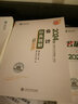 正保會(huì )計網(wǎng)校 cpa2024教材注冊會(huì )計師考試  會(huì )計 經(jīng)典題解 曬單實(shí)拍圖