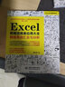 Excel數(shù)據(jù)透視表應(yīng)用大全：數(shù)據(jù)高效匯總與分析excel教程教材書籍wps office教程excel數(shù)據(jù)處理與分析excel函數(shù)與公式應(yīng)用大全power bi電腦書excel home圖書書香節(jié) 曬單實拍圖