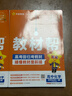 【教材幫高二選修一】2026高中教材幫高二上冊選擇性必修第一冊人教版RJ新教材高二選修一1全套課本教材完全解讀同步講解資料教輔書(shū)天星教育 化學(xué)選修一【人教版】 曬單實(shí)拍圖