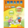 【新概念英語(yǔ)青少版多級(jí)自選】入門級(jí)A/B學(xué)生用書+練習(xí)冊(cè) 2345級(jí)智慧版 6-9-12-18歲初高中小學(xué)生一二三四五六年級(jí)中學(xué)新概念英語(yǔ)英文零基礎(chǔ)自學(xué)教材正版 朗文外研社 【智慧點(diǎn)讀版】入門級(jí)B 曬單實(shí)拍圖
