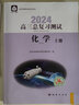 現貨2026年高三總復習測試 化學(xué) 上冊 第16版 北京西城學(xué)習探究診斷北京高考總復習學(xué)探診高中新課程新高考復習測試上 曬單實(shí)拍圖