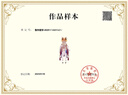 版權(quán)登記申請(qǐng)注冊(cè)國(guó)家版權(quán)局證書美術(shù)作品著作權(quán)申請(qǐng)?jiān)瓌?chuàng)保護(hù)音樂圖形文字作品 省版5天下證（工作日）（知識(shí)產(chǎn)權(quán)版權(quán)登記） 曬單實(shí)拍圖