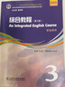 新世紀高等院校英語專業(yè)本科生系列教材（修訂版）：綜合教程（第3版）增強版 第3冊 學生用書 曬單實拍圖