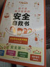 這才是孩子愛看的安全自救書 兒童自我保護安全教育繪本漫畫書小學生經典百科課外閱讀書籍 曬單實拍圖