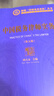中國稅務律師實務（第五版） 曬單實拍圖