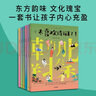包郵 太喜歡詩詞了 給孩子的中外詩歌全書（全6冊）【6-15歲】知中編委會 著 兒童文學(xué) 中信出版社圖書 曬單實(shí)拍圖