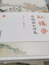 脂硯齋全評本 紅樓夢 套裝全2冊 曹雪芹著 中國古典文學(xué)作品四大名著之一 紅樓夢脂本 湖北新華書店正版書 曬單實拍圖