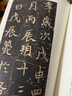 北魏 元略墓志 名碑名帖經(jīng)典系列 楷書(shū)字帖毛筆書(shū)法練字臨摹放大本 天津人民美術(shù)出版社 洪亮主編 正版字帖 曬單實(shí)拍圖
