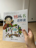 這樣讀系列·圖畫(huà)書(shū)這樣讀 彭懿 手把手教你七步讀懂圖畫(huà)書(shū) 世界經(jīng)典作品閱讀指南 曬單實(shí)拍圖
