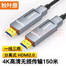 秋葉原 光纖hdmi線2.0版4K60Hz大小頭線 電腦投影儀高清線工程裝修穿管線 分離式穿墻預(yù)埋 10米 QS8507 曬單實拍圖