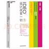 正版包郵 IDEO,設計改變一切 10周年紀念版 蒂姆·布朗 設計思維改變你我的生活 變革組織 激發(fā)創(chuàng)新 設計思考管理J 曬單實拍圖