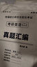 【英語真題仿考場排版】備考2026考研英語真題試卷 2026考研英語1真題資料英語二歷年真題 考研英語一考研英語二真題試卷可搭配研圖在線紅寶書 自選 考研英語一2010-2025年真題 科目代碼201 曬單實拍圖