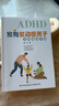 萬(wàn)千心理·家有多動(dòng)癥孩子：父母教練手冊 曬單實(shí)拍圖