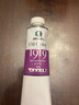 馬利(Marie's)油畫顏料單支170ml 紫羅蘭 大容量美術(shù)生專用藝考美院專業(yè)油畫藝術(shù)考試推薦美術(shù)寫生 曬單實拍圖