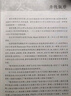 函數(shù)迭代與函數(shù)方程 曬單實拍圖