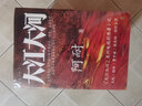 【當(dāng)當(dāng)正版書籍】大江大河四部（電視劇《大江大河》《艱難的制造》原著，張新成、宋祖兒主演）（套裝共4本） 曬單實(shí)拍圖