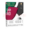 神嫖（莫言短篇小說(shuō)精品系列） 曬單實(shí)拍圖