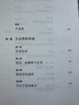 青春永駐(解開人類長壽之謎) 曬單實拍圖