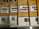 未來(lái)教育2025年基金從業(yè)資格考試教材真題模擬試卷2026證券投資基金基礎知識+私募股權+基金法律法規職業(yè)道德與業(yè)務(wù)規范視頻網(wǎng)課程題庫 熱賣(mài)款！科目一二三：教材+試卷+考點(diǎn) 曬單實(shí)拍圖