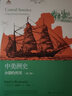 中美洲史:分裂的邦鄰(第三版)(地區(qū)研究叢書) 曬單實拍圖