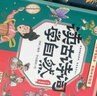 讀古詩(shī)詞學(xué)地理 讀古詩(shī)詞學(xué)自然 讀古詩(shī)詞學(xué)歷史 讀古詩(shī)詞學(xué)語(yǔ)文（4冊）涵蓋小學(xué)生背誦古詩(shī)詞 科普知識 歷史知識 傳統文化知識 呼應課本科學(xué)知識6-12歲  曬單實(shí)拍圖