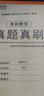 【多品可選】2026考研數(shù)學(xué)歷年真題試卷+答案解析 2026數(shù)學(xué)考研真題2026考研數(shù)學(xué)真題考研數(shù)學(xué)一真題考研數(shù)學(xué)二數(shù)學(xué)三自選 考研數(shù)學(xué)真題2004-2025年【數(shù)學(xué)三】 曬單實拍圖