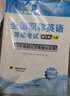 考公教材2026國家公務(wù)員考試2025用書公務(wù)員行測申論教材歷年含25年真題解析試卷必刷題庫預(yù)測卷省考國考公務(wù)員考公行政職業(yè)能力測驗(yàn)教材申論行測5000題專項(xiàng)題庫公務(wù)員公考資料 26新版【行測+申論】 曬單實(shí)拍圖