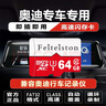 飛特斯頓奧迪原廠(chǎng)行車(chē)記錄儀存儲卡高速A4L A6L Q5L A3 Q3 A5 A7專(zhuān)用卡TF卡汽車(chē)載內存儲卡內存卡sd卡 64G 奧迪記錄儀專(zhuān)用卡【收藏送讀卡器】 TF小卡(Micro SD) 曬單實(shí)拍圖
