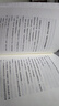 人際關系系列叢書 我就是你啊：走進他人內心的7項修煉 王朗當年如懂這本書，就不會被諸葛亮活活罵死 曬單實拍圖
