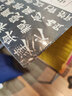 史惟則隸書(shū)大智禪師碑 三名碑帖12中國古代書(shū)法名家名碑名本叢書(shū) 中華書(shū)局自營(yíng)正版 曬單實(shí)拍圖