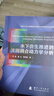 水下仿生推進(jìn)的流固耦合動(dòng)力學(xué)分析 曬單實(shí)拍圖