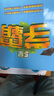 【科目自選】2025秋 2025春 經(jīng)綸小學(xué)學(xué)霸五年級(jí)上語(yǔ)文數(shù)學(xué)英語(yǔ)人教蘇教北師大 小學(xué)5五年級(jí)上下冊(cè)小學(xué)教輔書練習(xí)冊(cè)同步教材基礎(chǔ)提優(yōu)訓(xùn)練 25秋 五年級(jí)上冊(cè)數(shù)學(xué) 蘇教版 定價(jià)39.8 曬單實(shí)拍圖