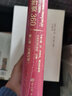 群書(shū)治要360（第二冊 漢英對照 2019年9月修訂版） 曬單實(shí)拍圖