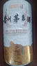 茅臺盈典佳釀 醬香型白酒 53度 500ml 禮盒裝 曬單實拍圖