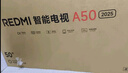 小米（MI）REDMI智能電視 A50 50英寸 144Hz高刷 【推薦看看65/75英寸】2GB+32GB 家電國家補貼 L50RB-RAE 曬單實拍圖