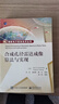 官方正版 合成孔徑雷達成像算法與實現(xiàn) Ian G. Cumming SAR初學(xué)者入門必讀 曬單實拍圖