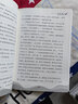 語文部落名家同步閱讀 少年閏土 魯迅 六年級 東北林業(yè)大學(xué)出版社 曬單實(shí)拍圖