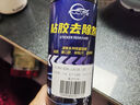 仆旅 除膠劑汽車(chē)不干膠清除劑家用萬(wàn)能不傷漆柏油瀝青蟲(chóng)膠黏膠去膠劑 曬單實(shí)拍圖