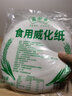 束語(yǔ)食用威化紙烘焙糯米紙大張米紙圓形大號食品級可油炸微化紙吸油紙 可食用威化紙（100張） 曬單實(shí)拍圖